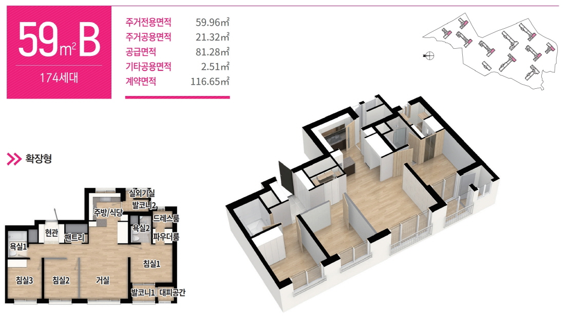 연신내-양우내안에-유닛-59B타입