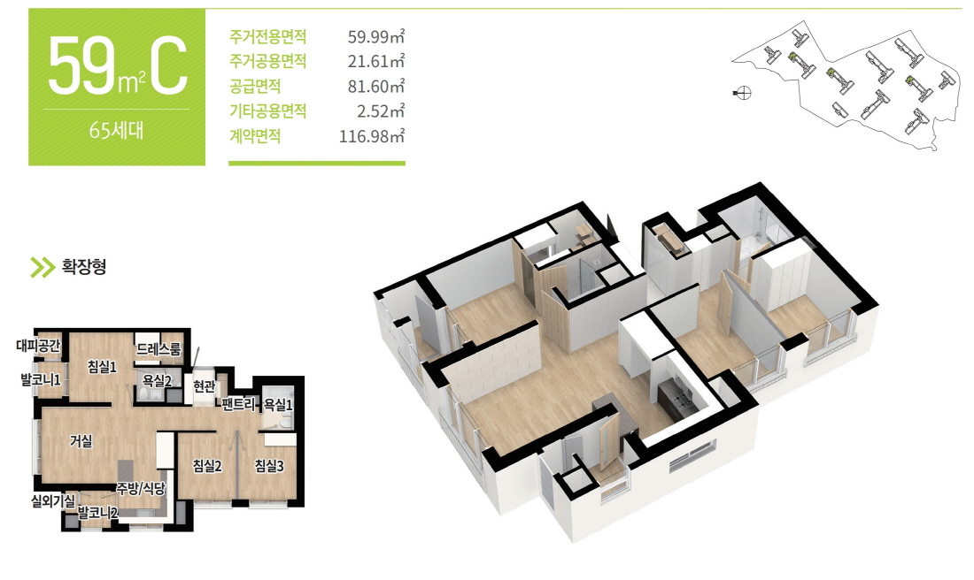연신내-양우내안에-유닛-59C타입