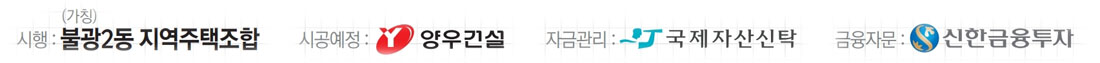 시행시공신탁사